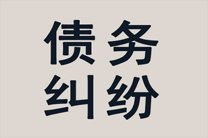 助力电商平台追回250万商家保证金